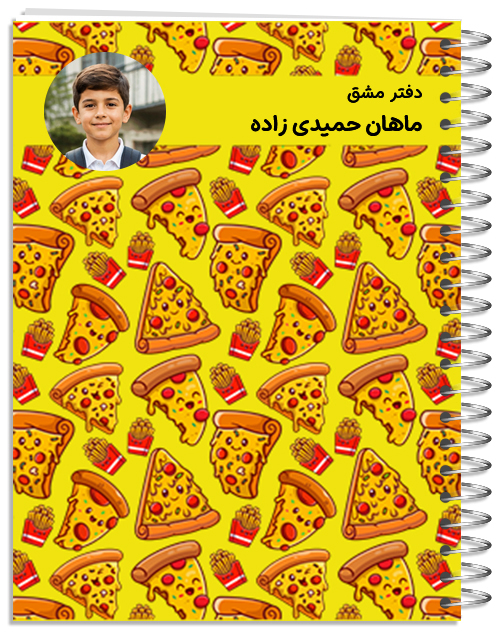 دفتر طرح خوراکی ها - خوراکی ها - پیتزا 