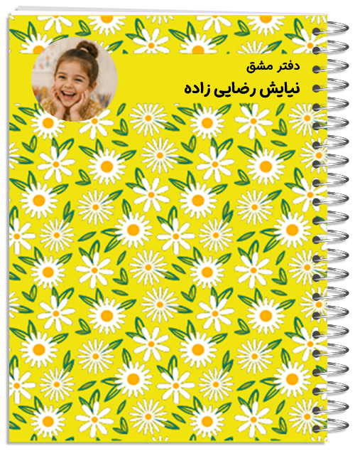 دفتر طرح باغ گلها - باغ گلها - گل 