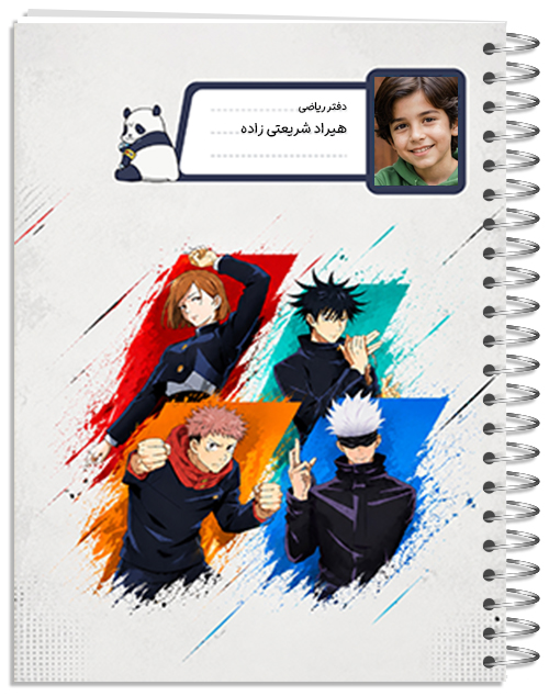 دفتر طرح جوجوتسو کایسن (Jujutsu Kaisen) - تیم گوجو 
