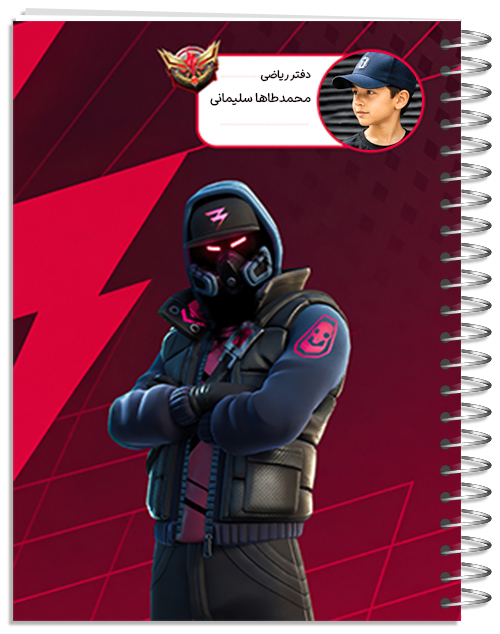 دفتر طرح فورتنایت (Fortnite) - اسکین سرباز 