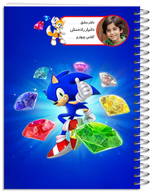 دفتر طرح سونیک (Sonic) - دایموند 
