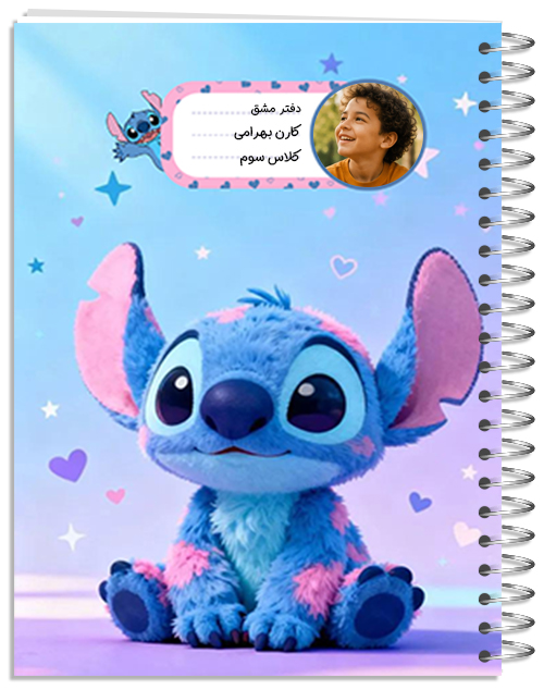 دفتر طرح لیلو و استیچ - استیچ 