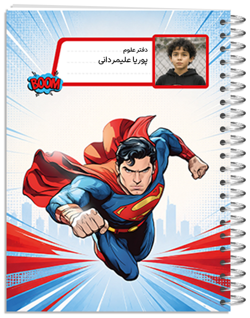 دفتر طرح سوپرمن - سوپرمن 