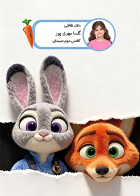 دفتر طرح زتوپیا - زتوپیا 