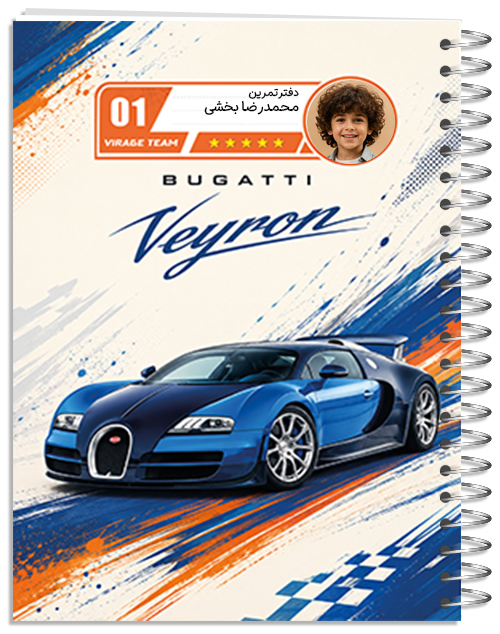 دفتر طرح ماشین های ویراژ - بوگاتی VEYRON 